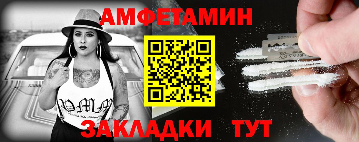 Амфетамин Premium  Амфетамин  Бийск  Вход с VPN  АМФ 
