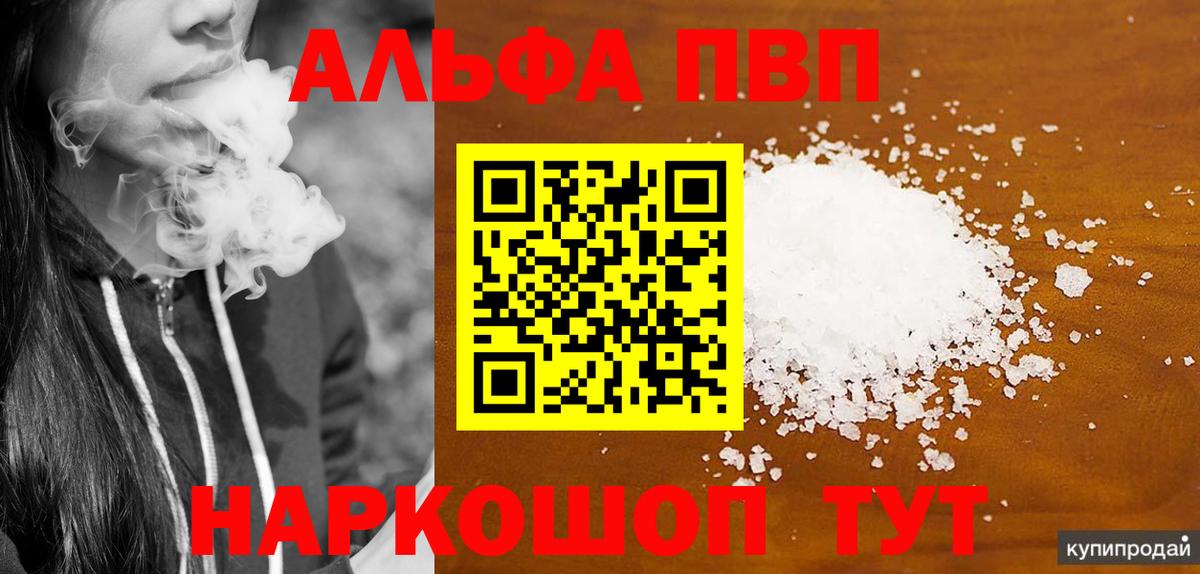 A PVP крисы CK Бийск