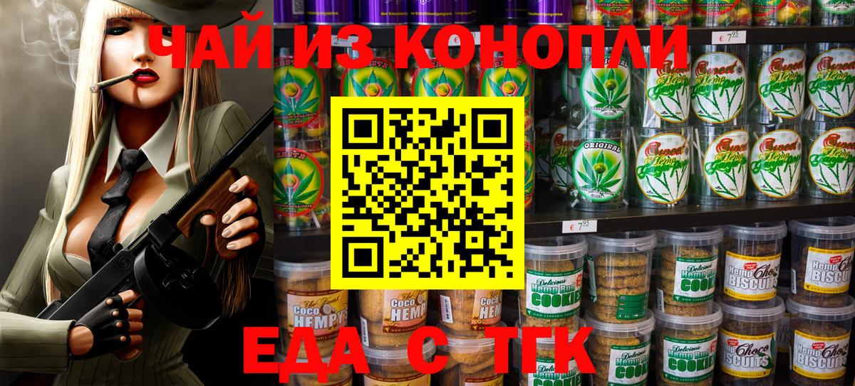 Бийск  Canna-Cookies конопля  Вход с VPN 