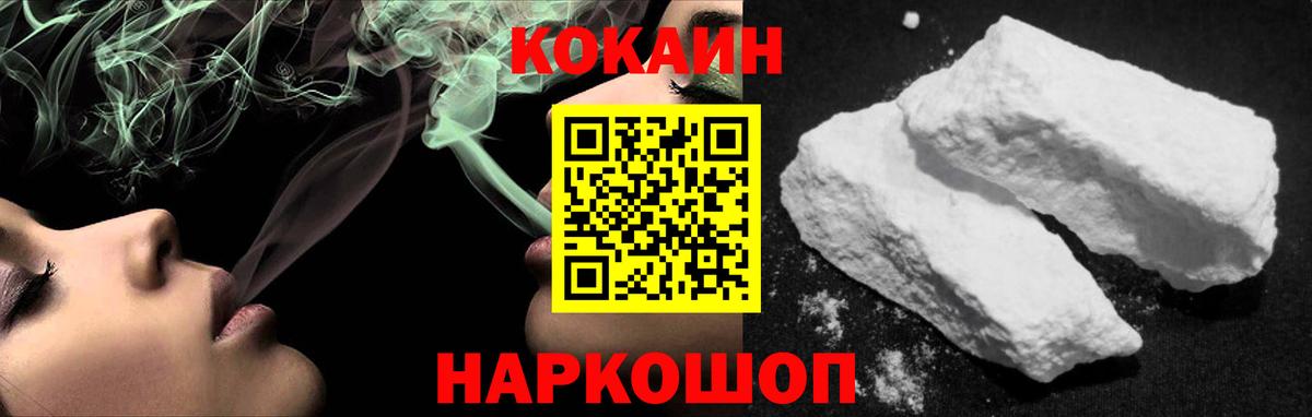 Cocaine Эквадор Бийск