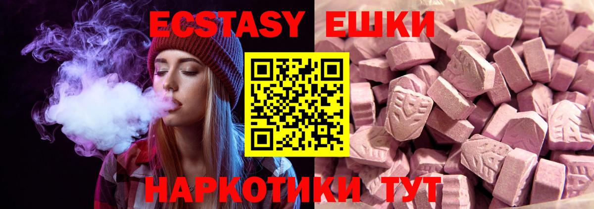 Ecstasy Cube  это официальный сайт  Бийск  Вход с VPN  ЭКСТАЗИ ешки 
