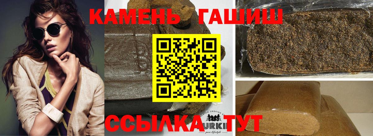 ГАШ ice o lator Бийск