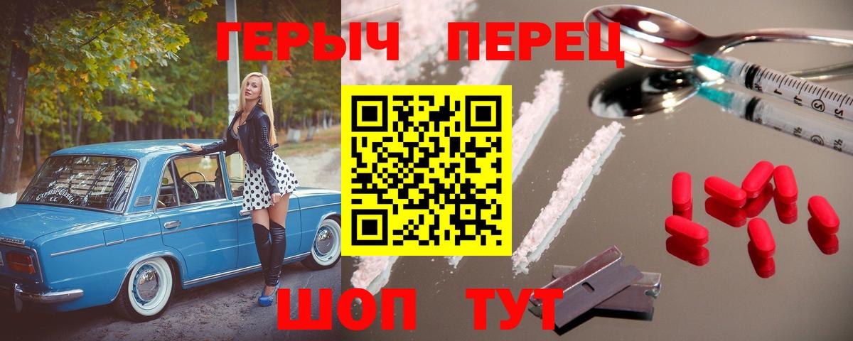 ГЕРОИН герыч  Вход с VPN  Бийск 