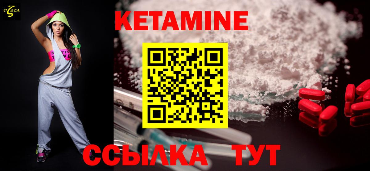 Бийск  Кетамин VHQ  Вход с VPN 