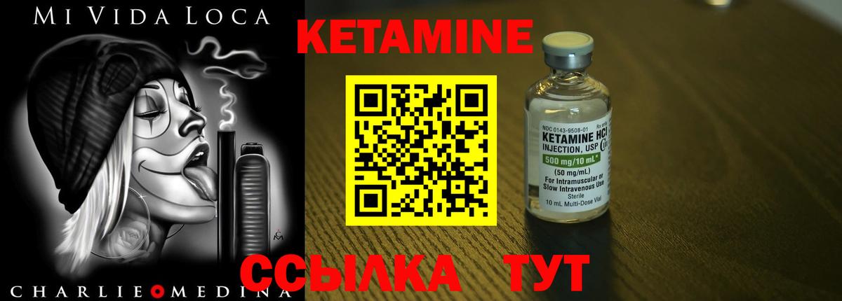 КЕТАМИН ketamine Бийск