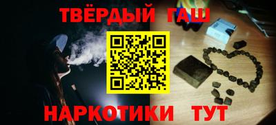синтетический гашиш Аргун