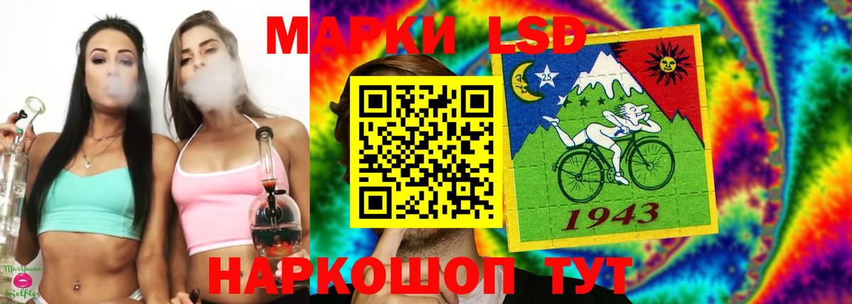 ЛСД экстази кислота Бийск