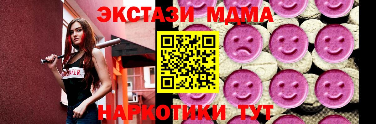 МДМА crystal Бийск