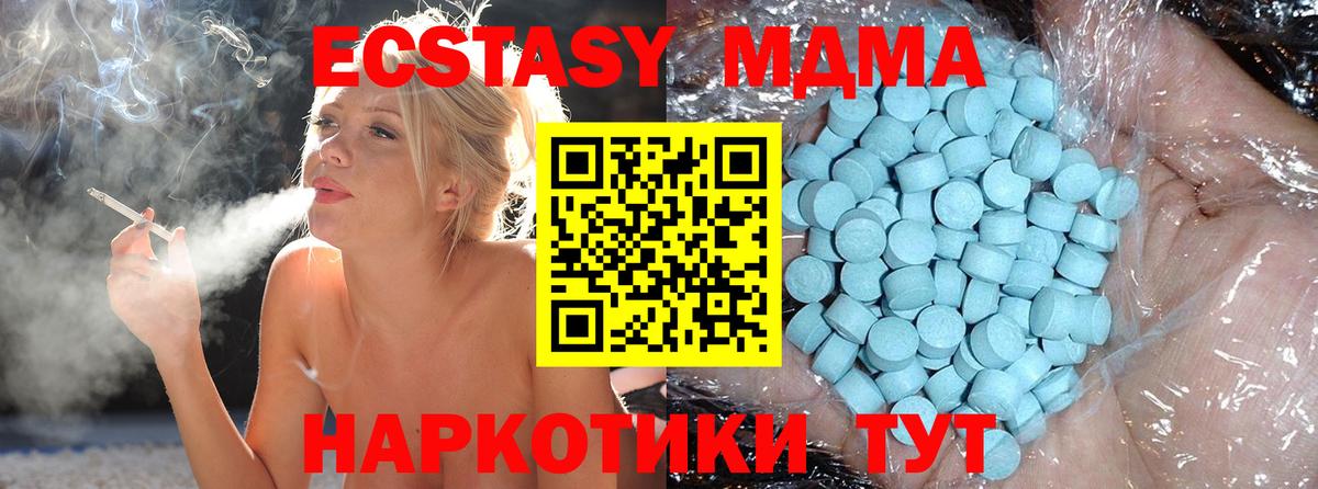 МДМА молли  MDMA  МДМА crystal  Бийск  Вход с VPN 