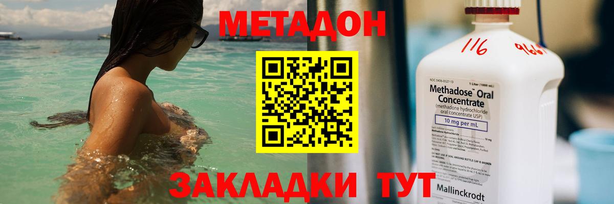 Метадон белоснежный  Вход с VPN  блэк спрут зеркало  Метадон VHQ  Бийск 