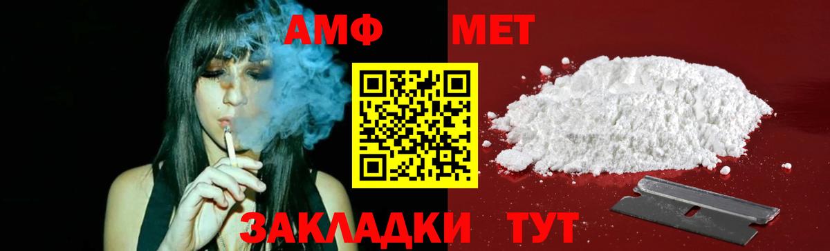 Метамфетамин кристалл  Вход с VPN  Бийск 