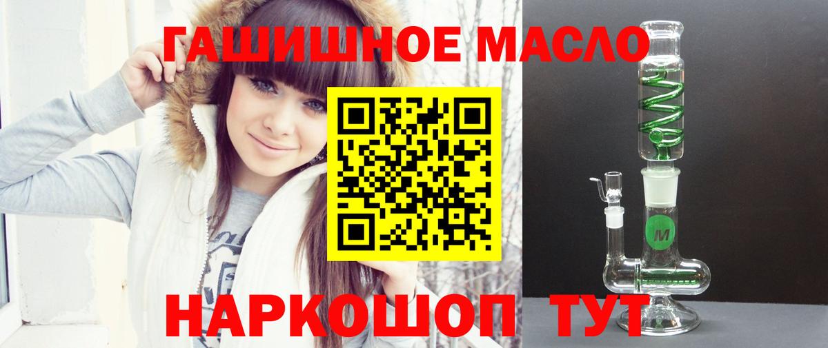 Дистиллят ТГК вейп с тгк Бийск