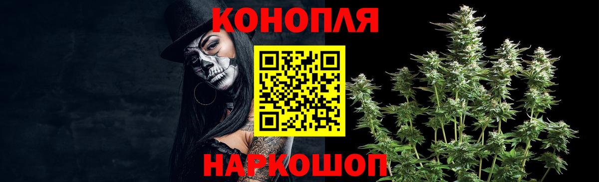Бошки марихуана THC 21%  МАРИХУАНА White Widow  Вход с VPN  Бийск  Каннабис ГИДРОПОН 